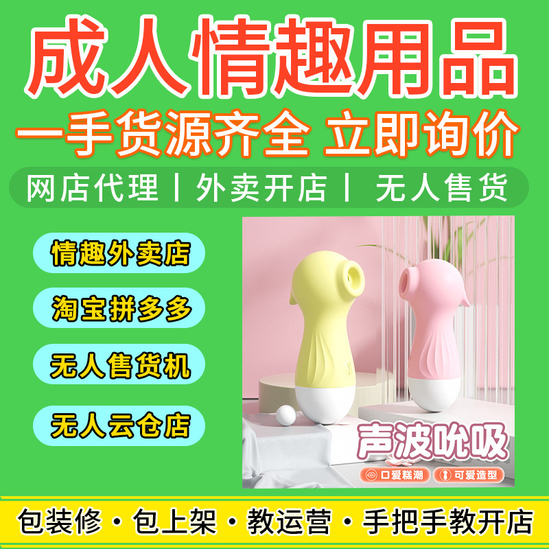 Sex Toys, Adult Products, Sex Products, Props, Adult Products, Direct Sales from Manufacturers, Wholesale and Dropshipping