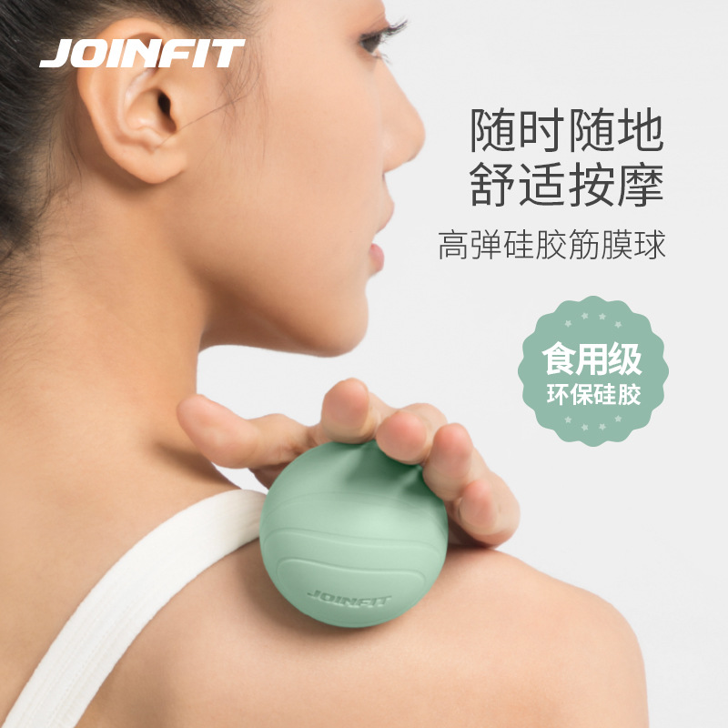 JOINFIT 按摩球 筋膜放松高弹按摩球尖耳