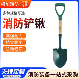Wholesale Supply of Fire Shovels, Shovels, Flood Prevention and Rescue Steel Shovels, Fire Inspection Shovels, Tree Planting Pointed Shovels