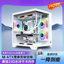 撒哈拉太空舱3海景房机箱MATX电脑DIY白色游戏台式主机全侧透水冷