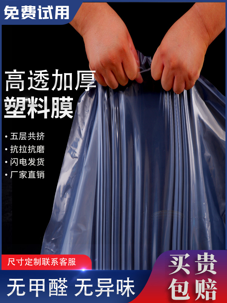 塑料布防水防雨布封窗透明加厚大棚薄膜保温保暖窗户挡风冬季膜