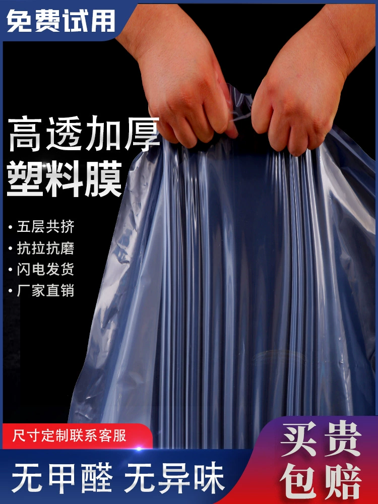 Пластиковая ткань водонепроницаемая и непромокаемая уплотнитель окна прозрачный утолщенный теплица пленка утепленный тепло окна зимняя лобовая пленка