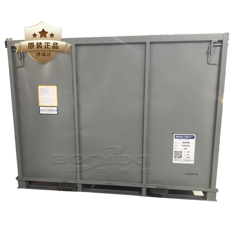 三井4045橡胶低温易混炼电线电缆用中石化弹性体三井epdm橡胶4045