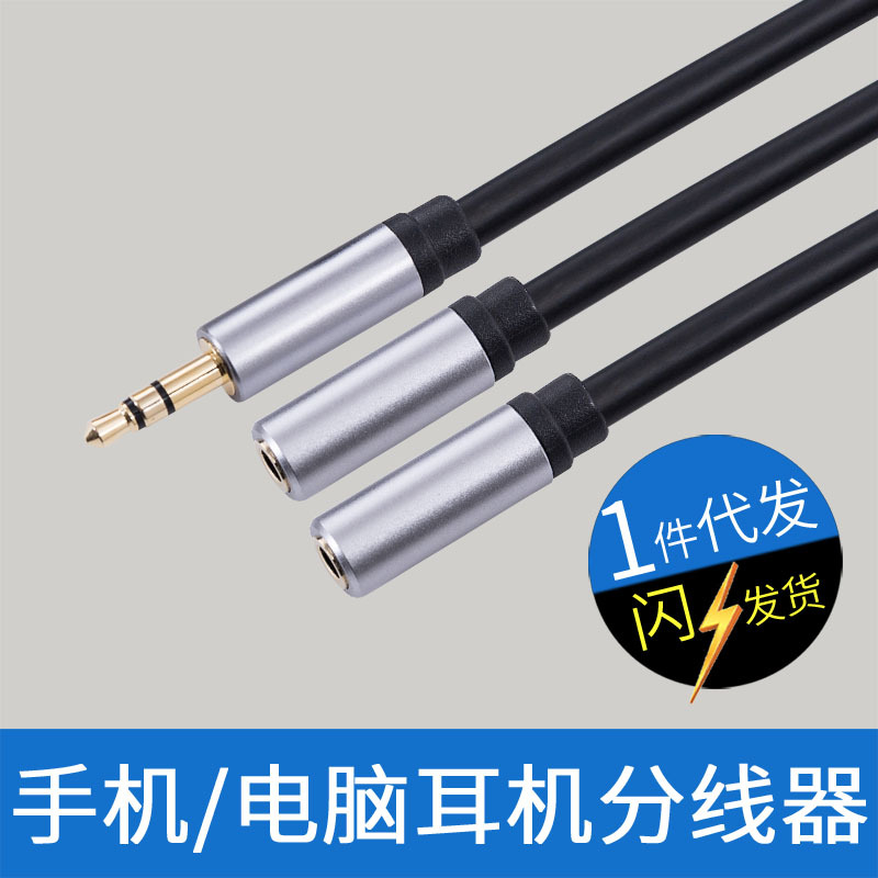 aluminium alloy 0.3 Couples Line 3.5mm Extend to headphones+microphone 3.5 Female to 2RCA Public