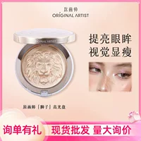 Оригинальный художник Lion Highlight Contour Palette Ginger Makeup Natural Glitter Brightening Palette Осветляющий хайлайтер для лица «три в одном»