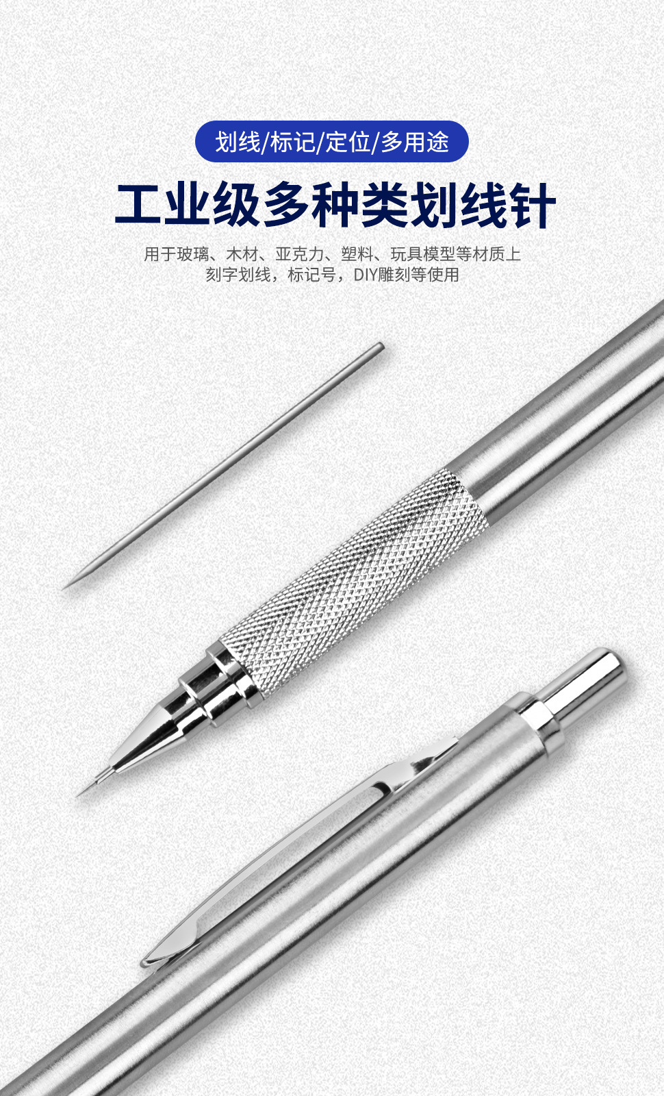 按压式钢针划针划线笔瓷砖钢板记号笔超硬尖可换针尖-阿里巴巴