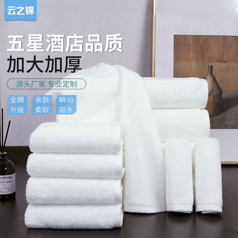Professional Customized Five-Star Hotel Towels, Beauty Salons, Hotels, Thickeneded Absorbent White Towels and Bath Towels Wholesale with Logo