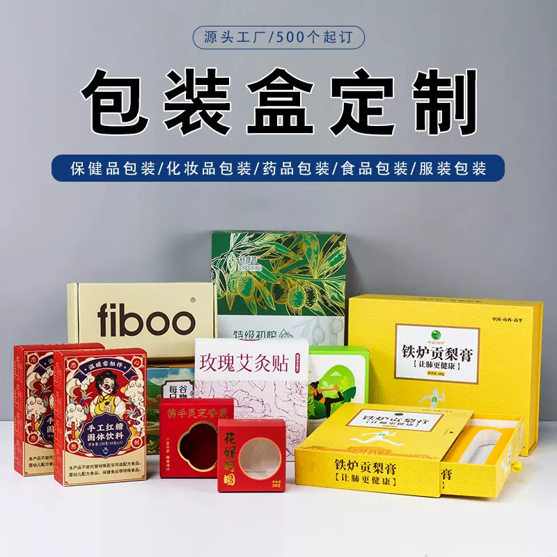 厂家直销包装盒纸盒定做白卡胶印折叠盒设计订制彩盒定制飞机盒