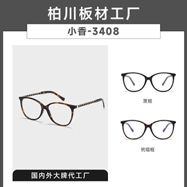 框架眼镜;太阳镜;光学眼镜