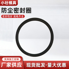 防尘密封圈丁晴氟胶聚氨酯三元乙丙机械硅胶液压密封圈骨架油封