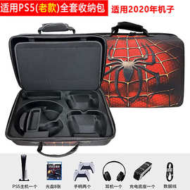 蜘蛛侠老款PS5主机包游戏机旧款PS5机身全套配件硬壳盒手提单肩包