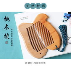 Fish-shaped peach wood comb Household anti-static peach wood massage comb Hand-polished small comb Small gift comb wholesale