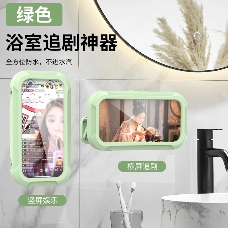 浴室の携帯電話の防水箱の入浴は劇の神器のトイレの台所を見ます。|undefined