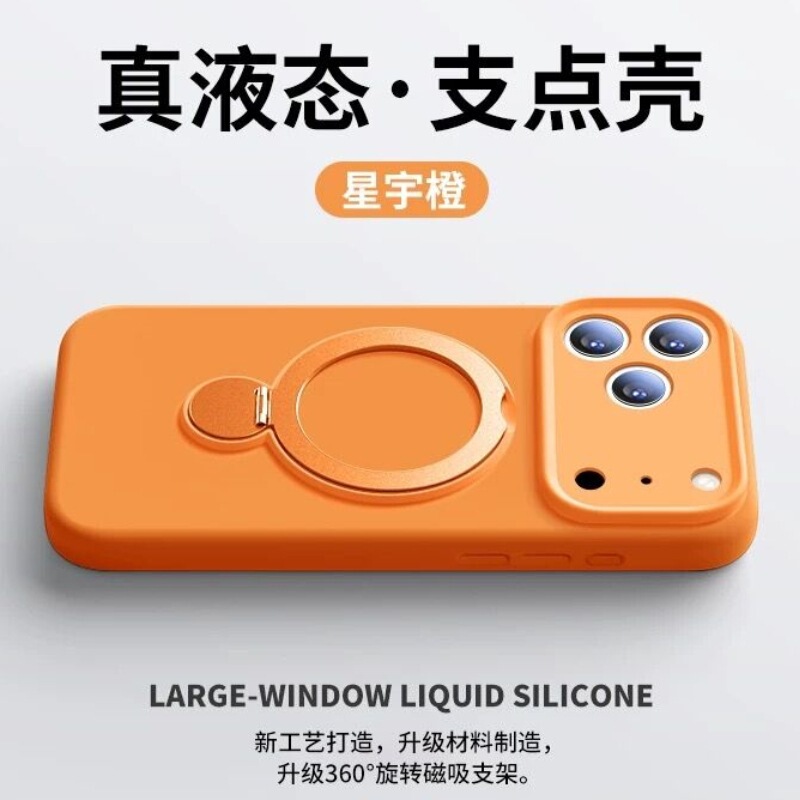 Suitable for Apple 17Promax Magnetic Phone Case 360 Stand Iphone16 Lanyard Liquid Silicone Protective Case