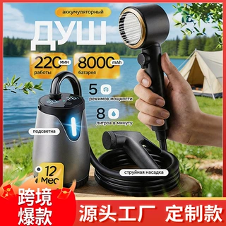 【定制】8000Ma户外洗澡神器宿舍便携式花洒电动淋浴器俄罗斯爆款