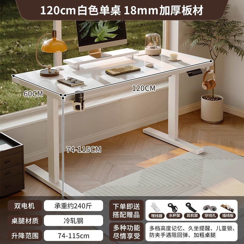 [듀얼 모터 플러그인 모델] 웜 화이트 + 화이트 프레임 120cm [ENF 등급 두꺼운 18mm 난양 자포니카 나무]
