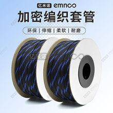 黑蓝缠绕款编织网管尼龙编织套管美观耐磨可伸缩蛇皮网电线护线套