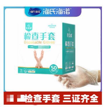一次性PVC手套 加厚用检查手套 塑料薄膜家用厨房卫生一次性手套