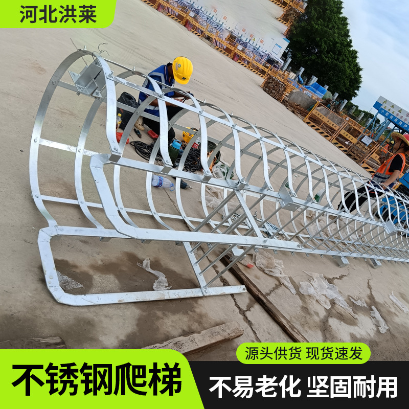 不锈钢护笼爬梯建筑外墙施工消防爬梯基坑污水井不锈钢碳钢爬梯