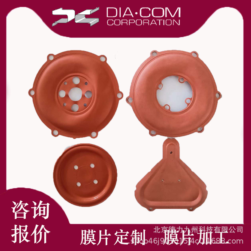 美国DIACOM进口纯橡胶膜片 标准膜片I型膜片 顶帽膜片 膜片加工