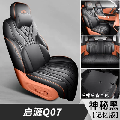 Modelə uyğun (Original) oturacaq örtükləri | Covers Special Seat Cushions for - five-seater-full-coverage-memory-foam-edition-phantom-black-qiyuan-q07