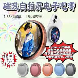 电子吧唧谷美