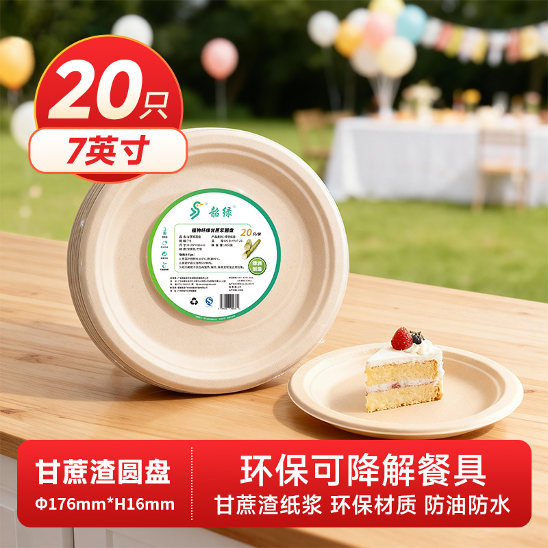 Shaolun Disposable Paper Lunch Box Made of Sugarcane Pulp, Biodegradable Plate, Croissant Cake Light Meal Thickened Takeout Plate Shaolun Disposable Paper Lunch Box Made of Sugarcane Pulp, Biodegradable Plate, Croissant Cake Light Meal Thickened Takeout Plate
