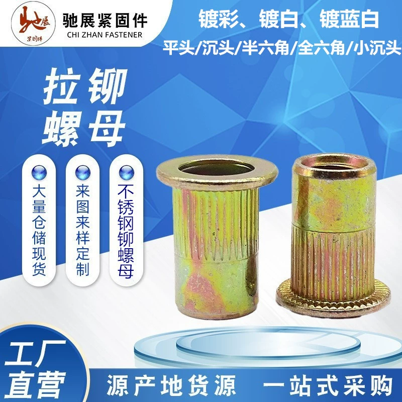 Заклепка, полушестигранная заклепка, гайка с плоской головкой, гайка с накаткой M3-M12, гайка из нержавеющей стали