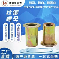 Đai ốc đinh tán (nửa lục giác/đầu phẳng/có khía) M3-M12: Vật liệu thép carbon Q215A và hướng dẫn lựa chọn buộc chặt công nghiệp