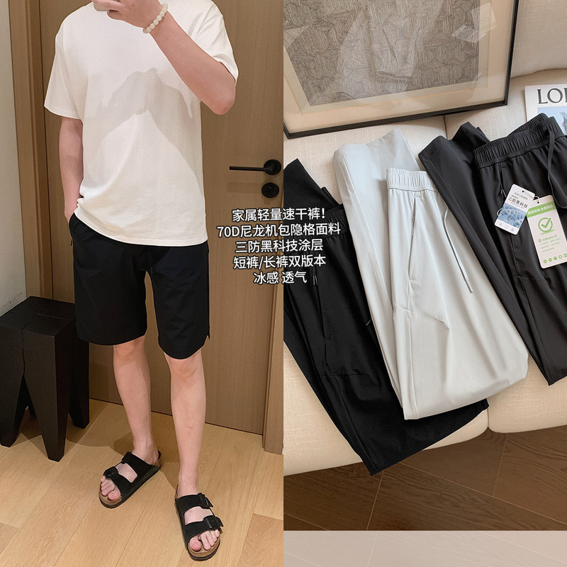 Lightweight Quick-Dry Pants for Family Use! Dual Version 70D Nylon Water-Repellent, Cool and Breathable Casual Pants 26 Summer H051907 Lightweight Quick-Dry Pants for Family Use! Dual Version 70D Nylon Water-Repellent, Cool and Breathable Casual Pants 26 Summer H051907