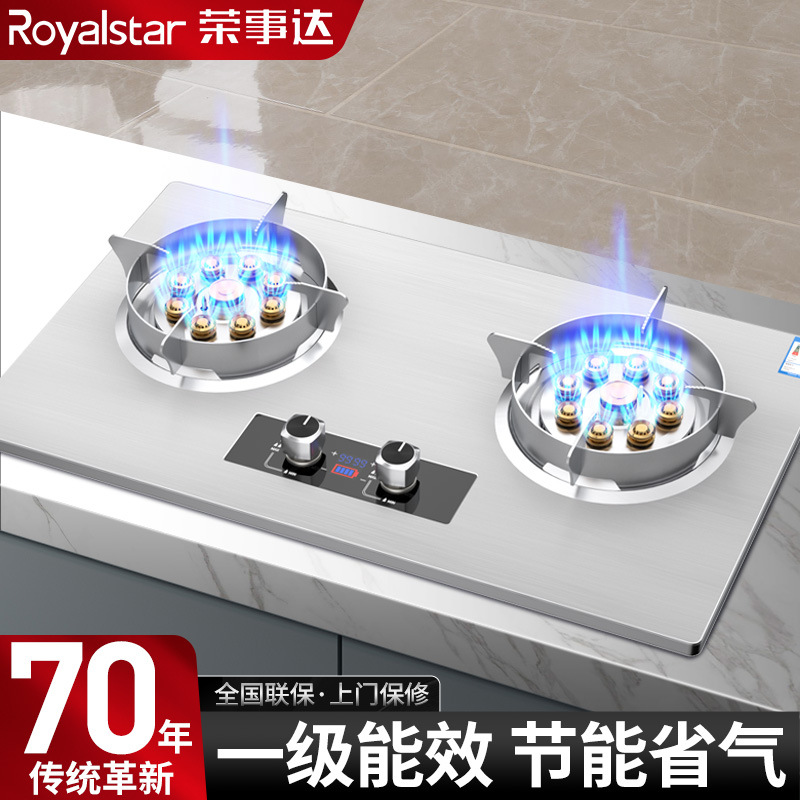 도매 Royalstar 가스 스토브 더블 스토브 가정용 천연 가스 스토브 임베디드 액화 가스 에너지 절약형 강한 불