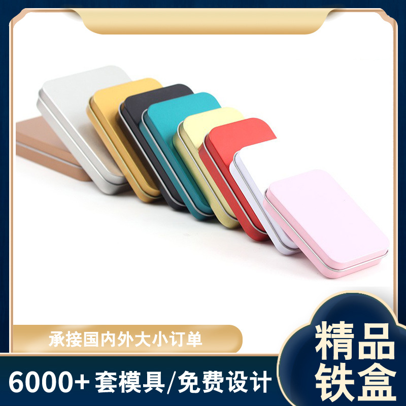 方形铁盒批量制定扑克牌金属包装 徽章开窗铁盒U盘长方形铁盒包装