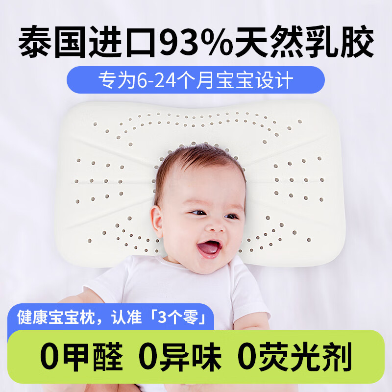 1~3~6세 이상 어린이를 위한 아기 천연라텍스 베개, 초등학생, 유치원 특수베개