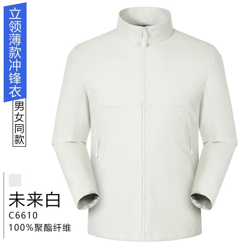 薄款防风防水工作服冲锋衣定制印logo刺绣字长袖外套立领夹克工装|undefined