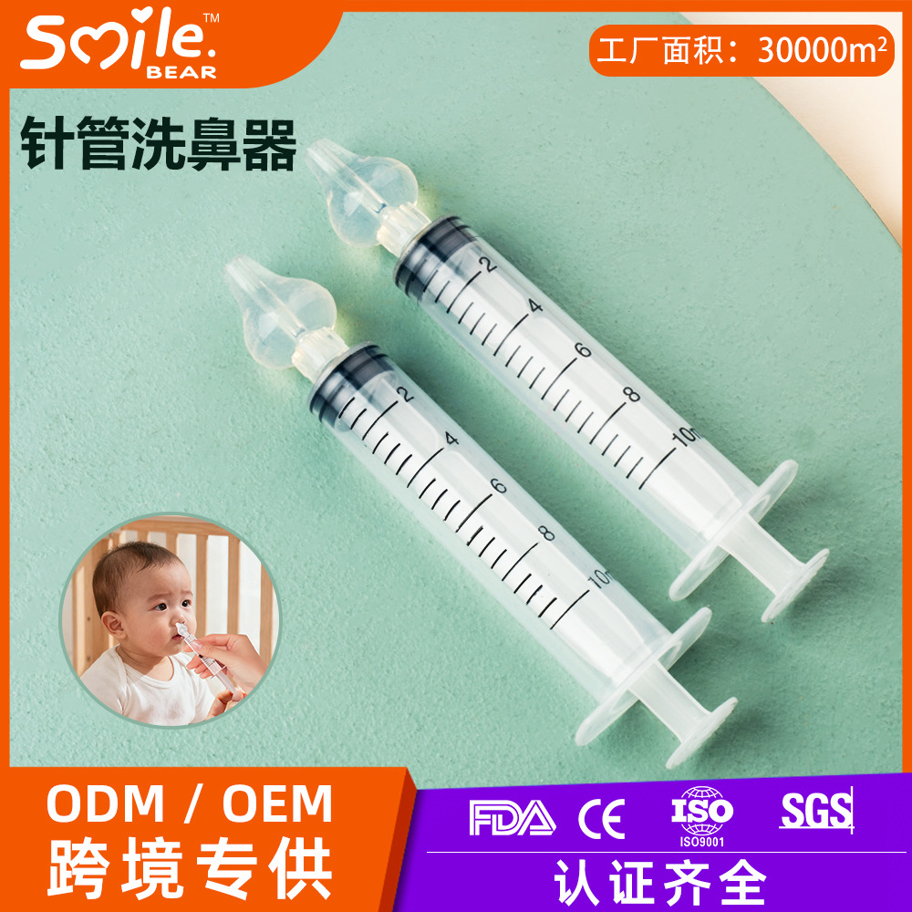 Factory Direct Sales Baby Nasal Washer Needle Type Nasal Aspirator 10ml Nasal Irrigator for Kidsren and Infants