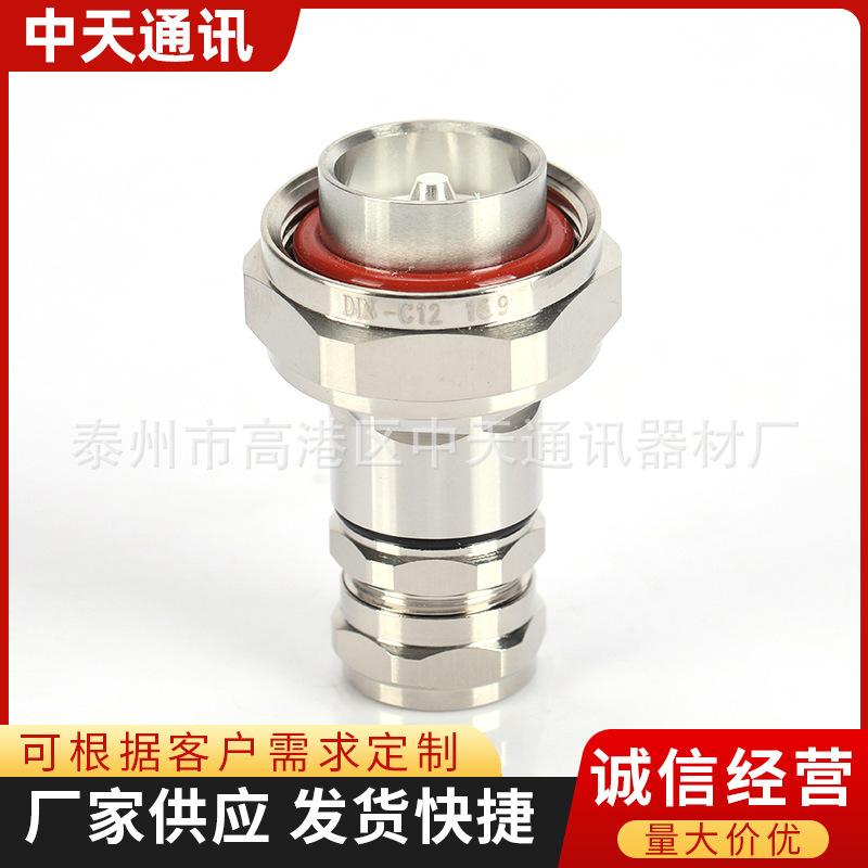 同轴射频接线头N公头1/2馈线接头六角母头DIN专用馈线头