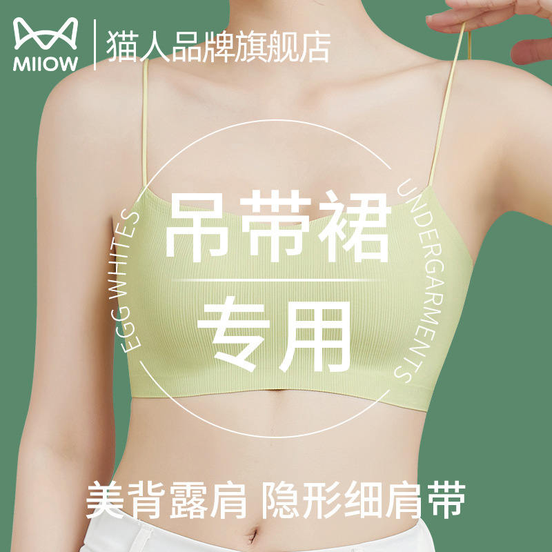 Brand Same Style Camisole Bra for Women, Thin Spaghetti Straps, Small Bust Gathering, Anti-Exposure, Beautiful Back, Seamless One-Piece Bandeau
