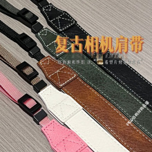 复古相机肩带仿皮适用于佳能r50索尼富士EVO斜挎可调个性背带