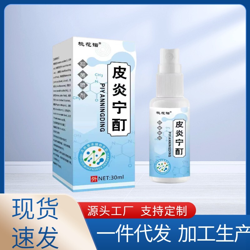 Dermatitis Tincture Spray External Use Spray 30Ml/Box Dermatitis Tincture Spray External Use Spray 30Ml/Box