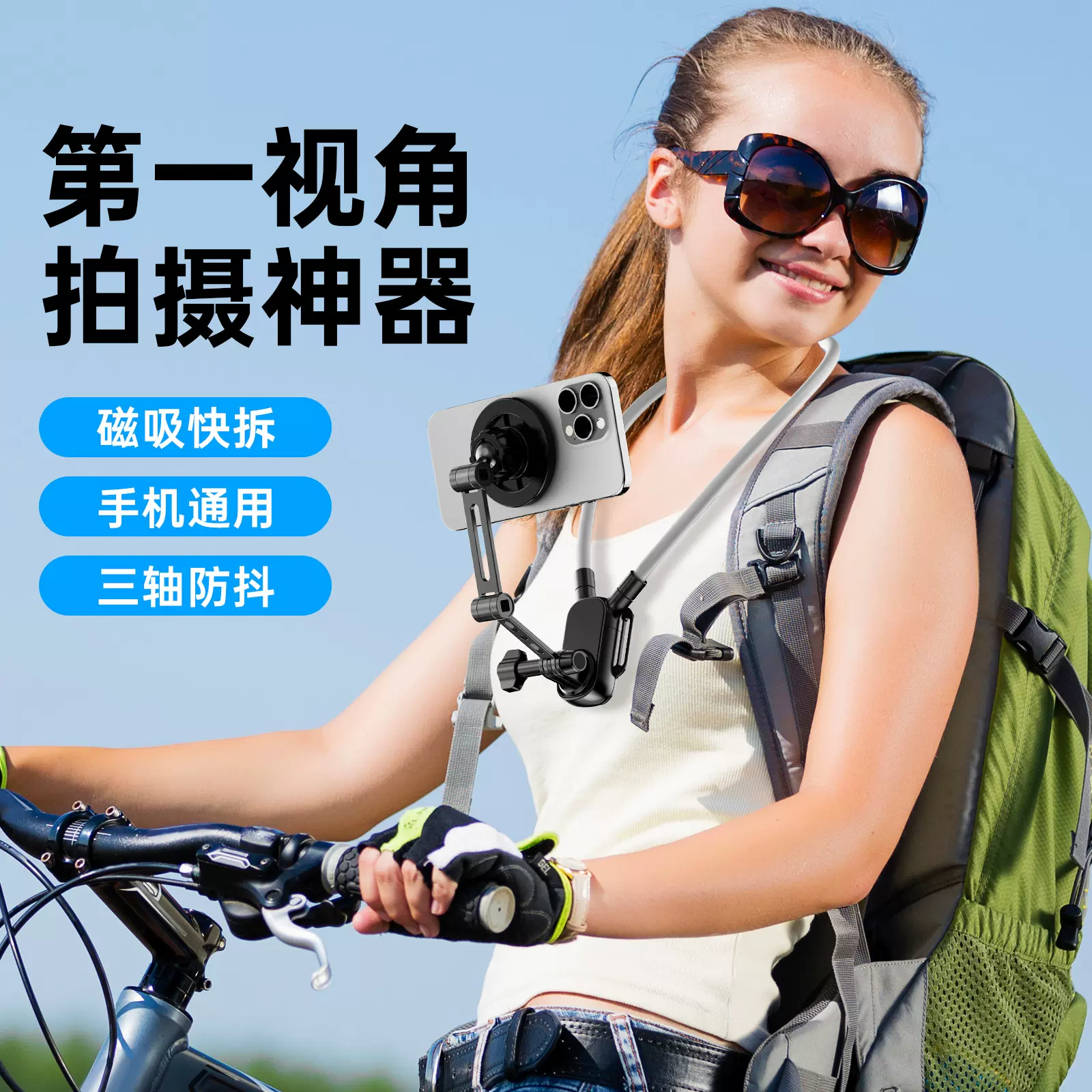 跨境运动相机第一视角拍摄设备手机磁吸脖挂支架挂脖支架骑行适配