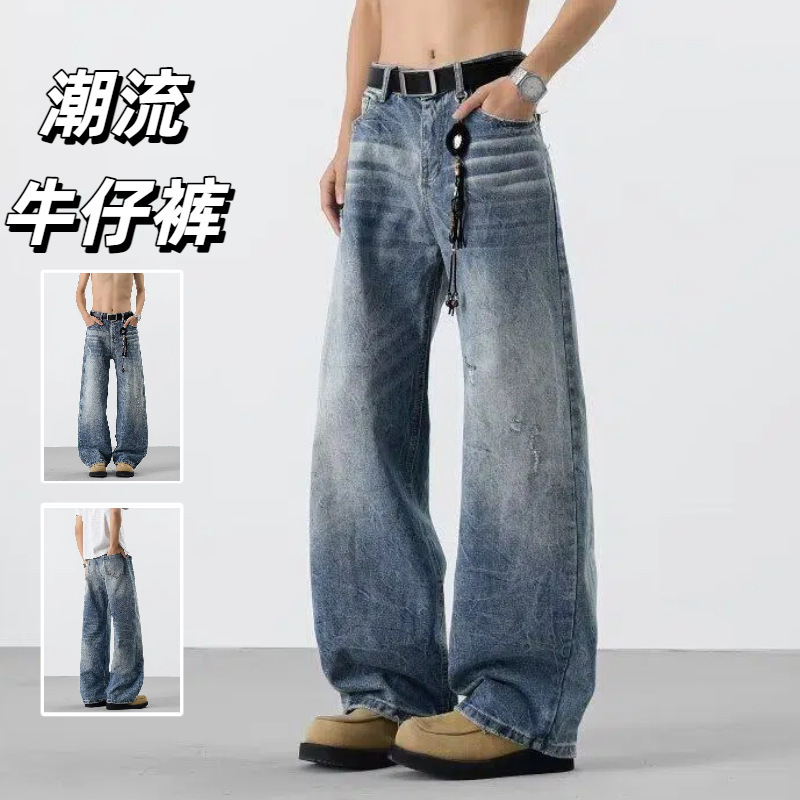 Wholesale American Retro Washed Vintage-Style Curved Silhouette Jeans for Men and Women, Loose Straight Wide-Leg Pants Wholesale American Retro Washed Vintage-Style Curved Silhouette Jeans for Men and Women, Loose Straight Wide-Leg Pants