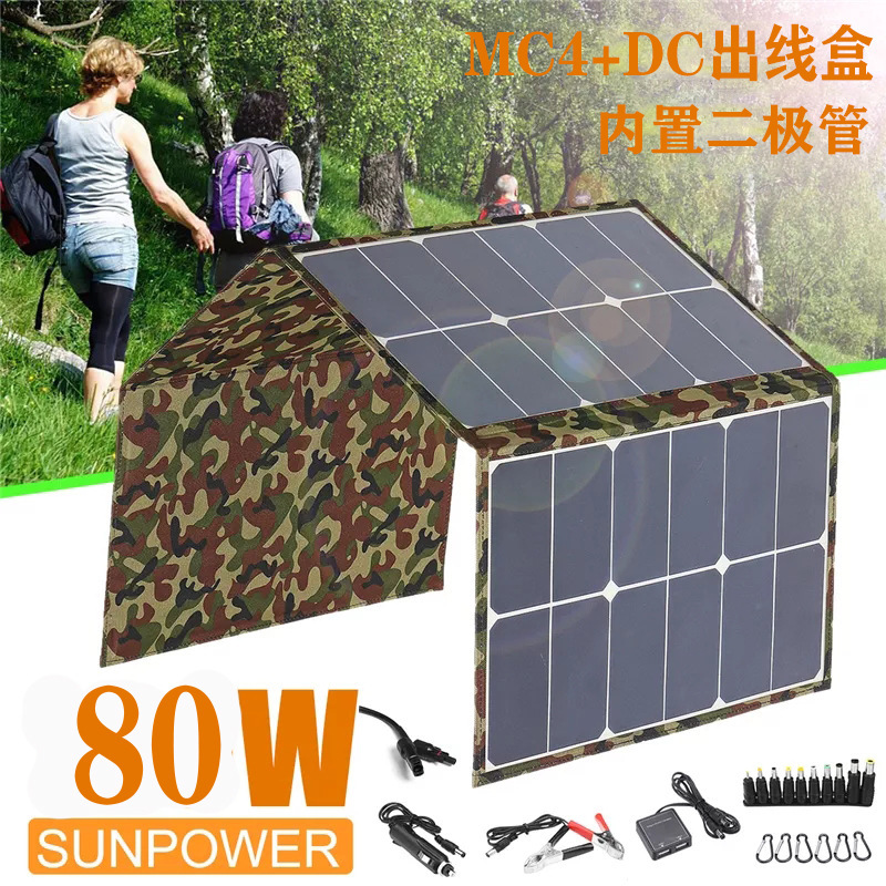 太阳能板sunpower80W太阳能折叠包储能电源太阳能电池板光伏组件