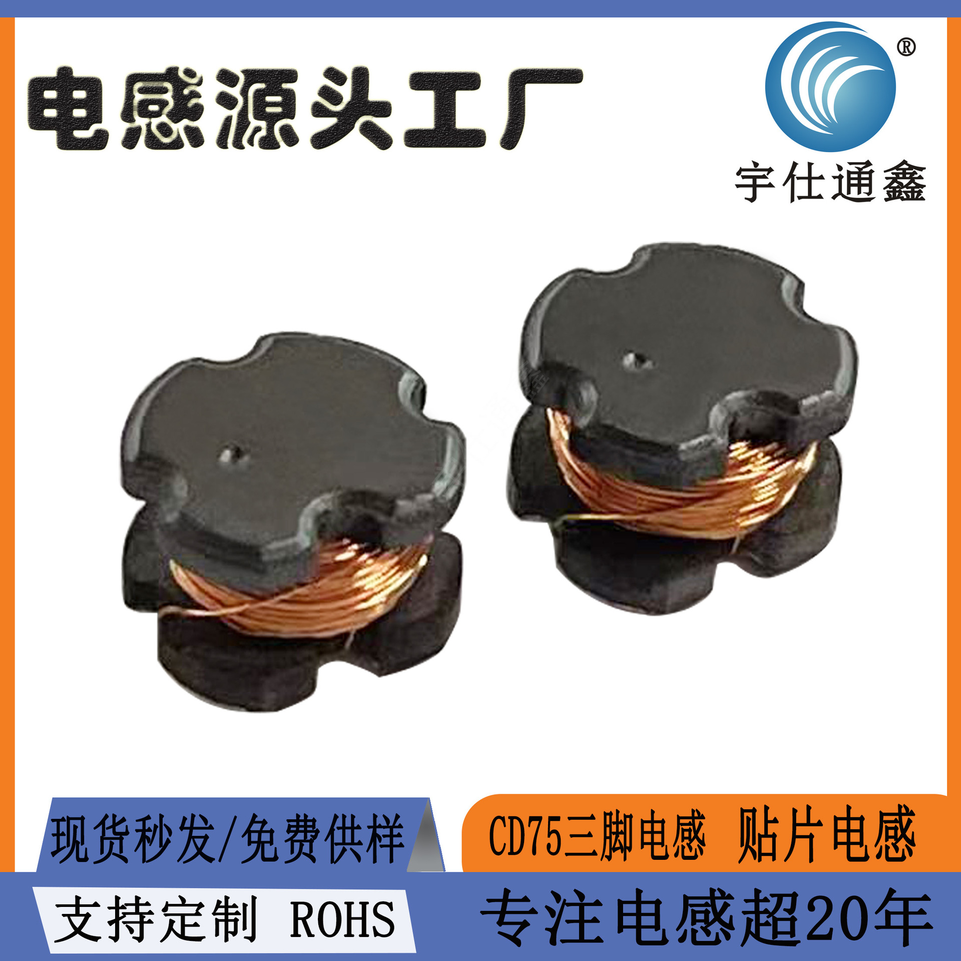 贴片三脚电感CD75-25/800UH 耐高温绕线电感7*5 现货电感
