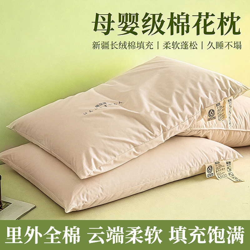 Almohada de algodón Almohada Núcleo de almohada Xinjiang Almohada cervical rellena de algodón de fibra larga Almohada para adultos Almohada de cuello para estudiantes de algodón para niños