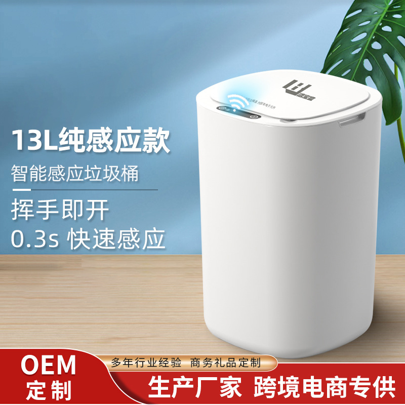 New intelligent induction trash can household kitchen toilet bedroom large capacity automatic bathroom trash can