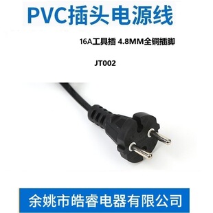 歐規電源線 VDE歐式電源線 歐規電動工具插頭線