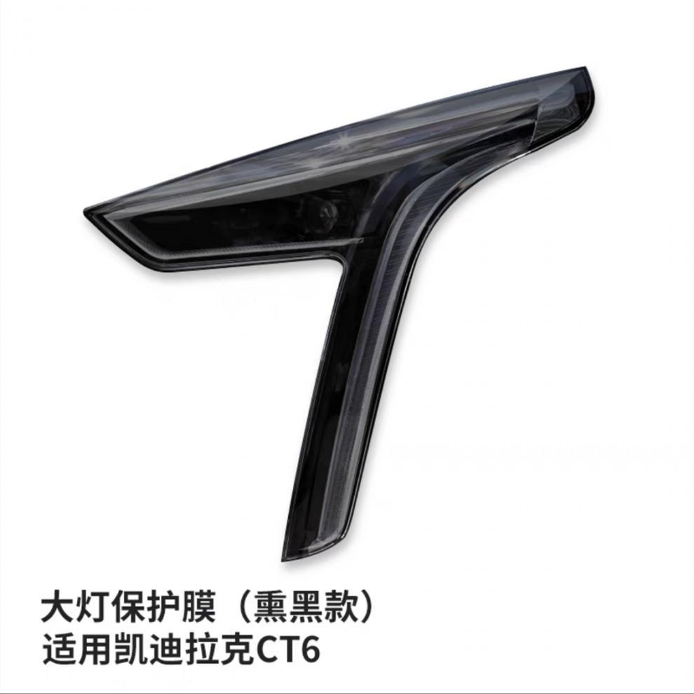 Suitable for 25 Cadillac XT4 Blackened Light Film TPU Black Samurai Headlight Tail Light Film Color Change Film Light Control 56