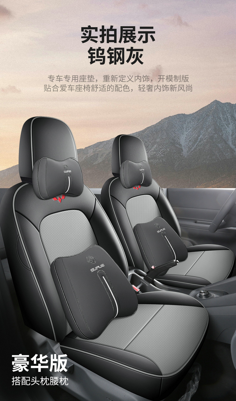 Wuling Hongguang New Energy Special Seat Cover Fully Surrounds Two Seats, Five Seats and Six Seats, Four-Season Universal Leather Seat Cushion Cover