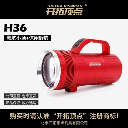 Development vertex H36 night fishing lamp fishing lamp illumination lamp fish gathering lamp black pit wild fishing night fishing can be zoomed