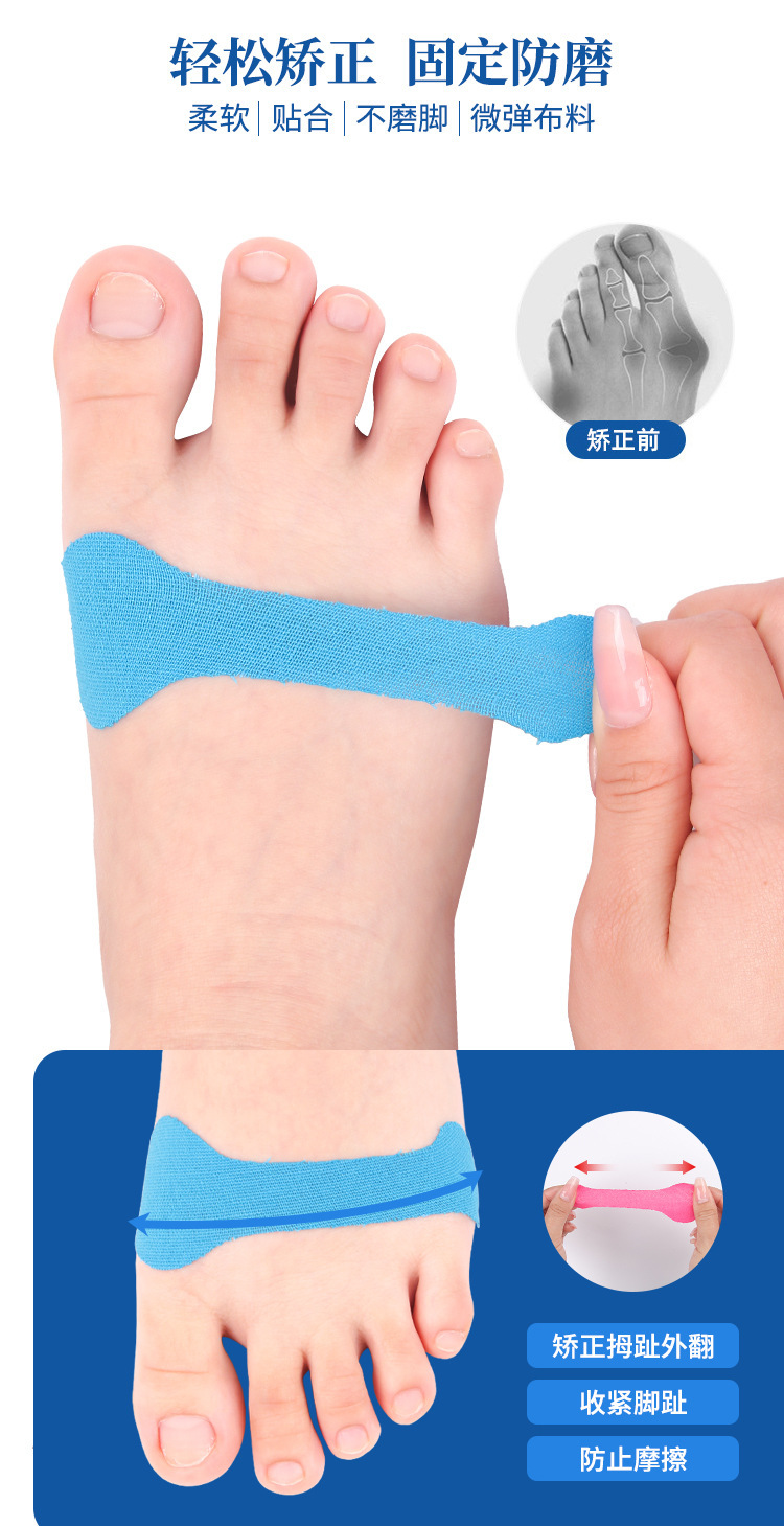 运动关节手指自粘矫形
